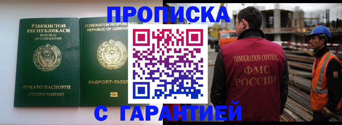 миграционный учет в Богучаре