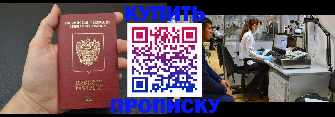 прописка ребенка в Богучаре