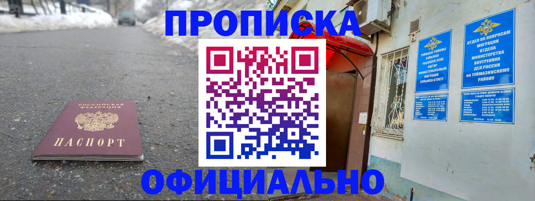 прописка иностранных граждан в Богучаре